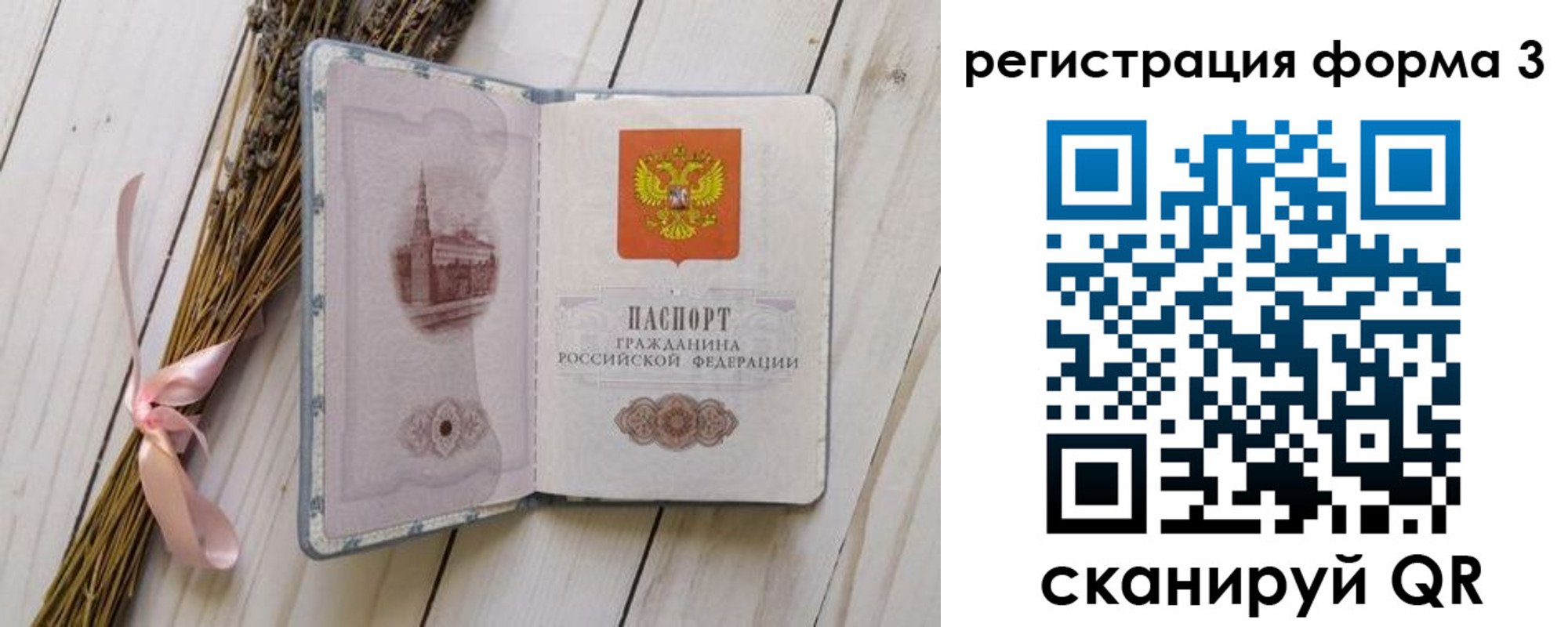 прописка поиск в Будённовске
