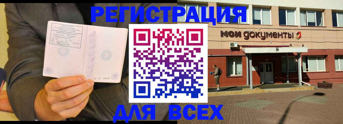 временная регистрация госуслуги в Будённовске