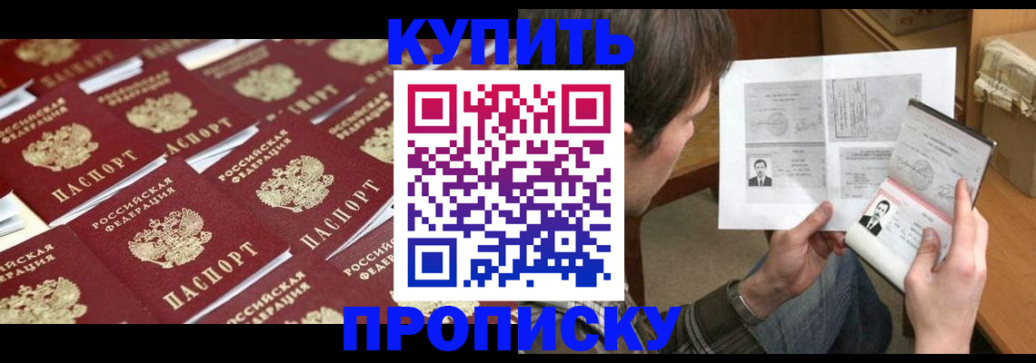 прописка для кредита в Будённовске