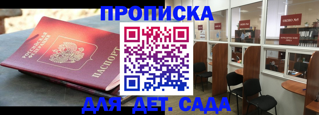 временная регистрация адрес в Будённовске