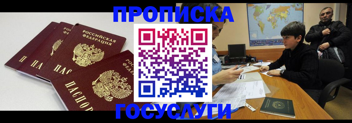 прописка для военкомата в Будённовске