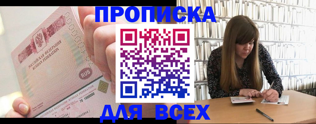 временная регистрация гарантия в Будённовске