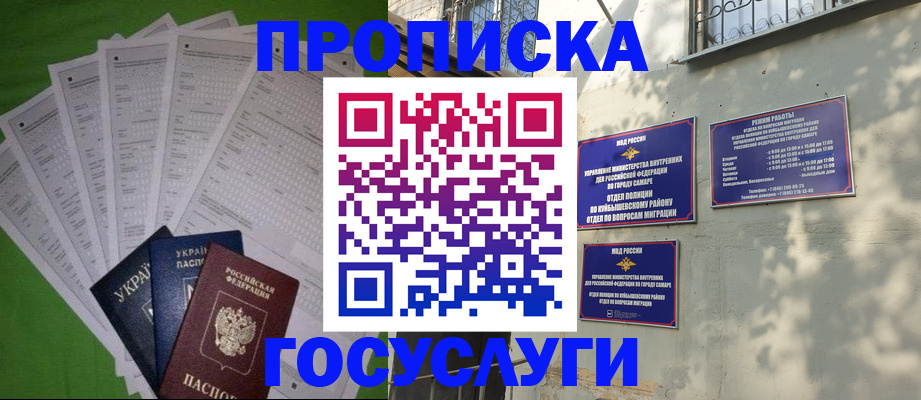временная регистрация 2025 в Будённовске