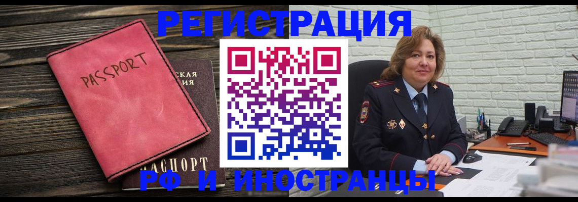 где прописаться в Будённовске