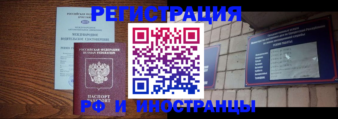 временная регистрация гарантия в Будённовске